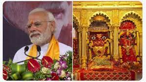 PM inaugurates the redeveloped temple of Shree Kalika Mata at Pavagadh Hill, CP report