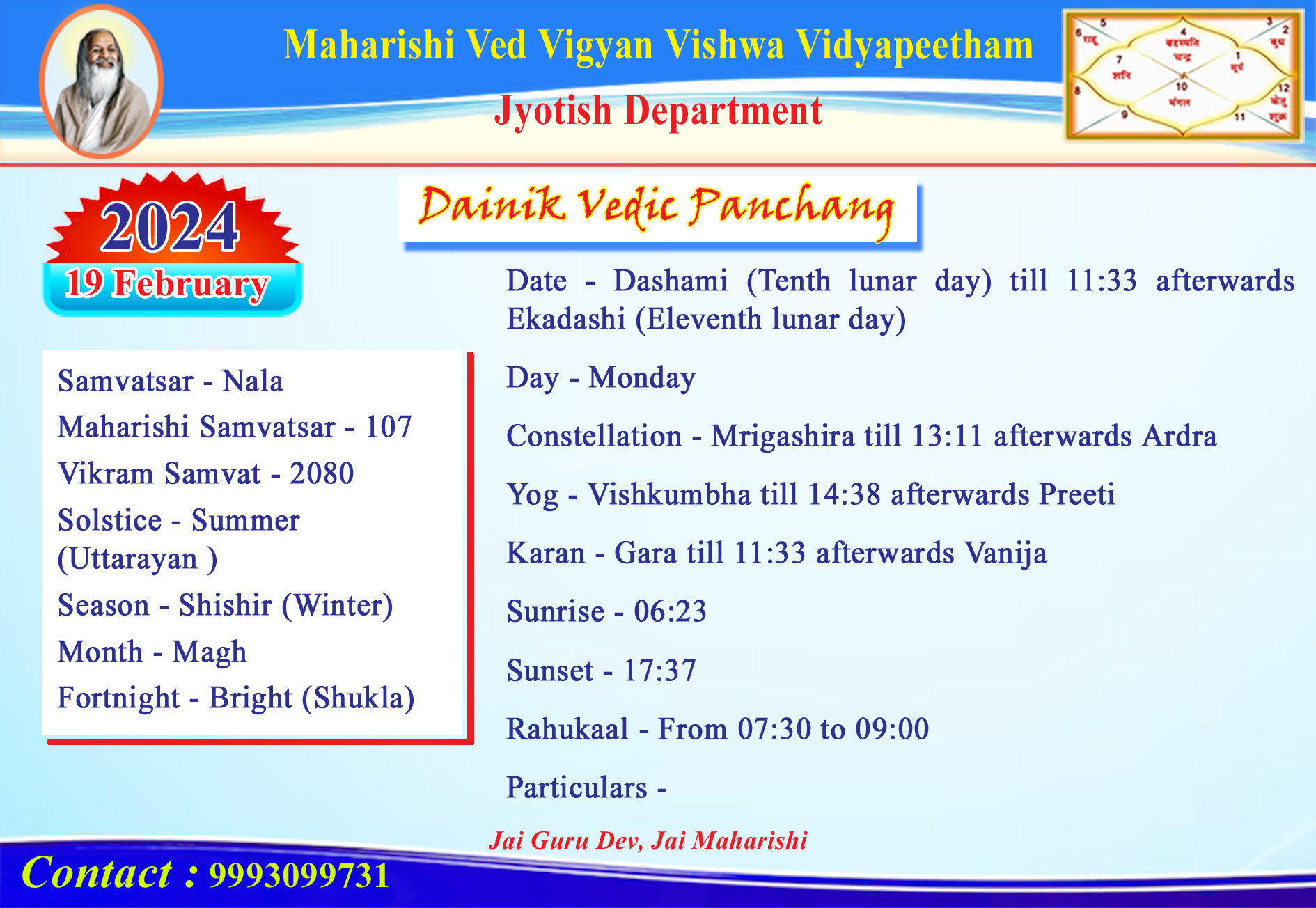 Dainik Vedic Panchang 19-February-2024