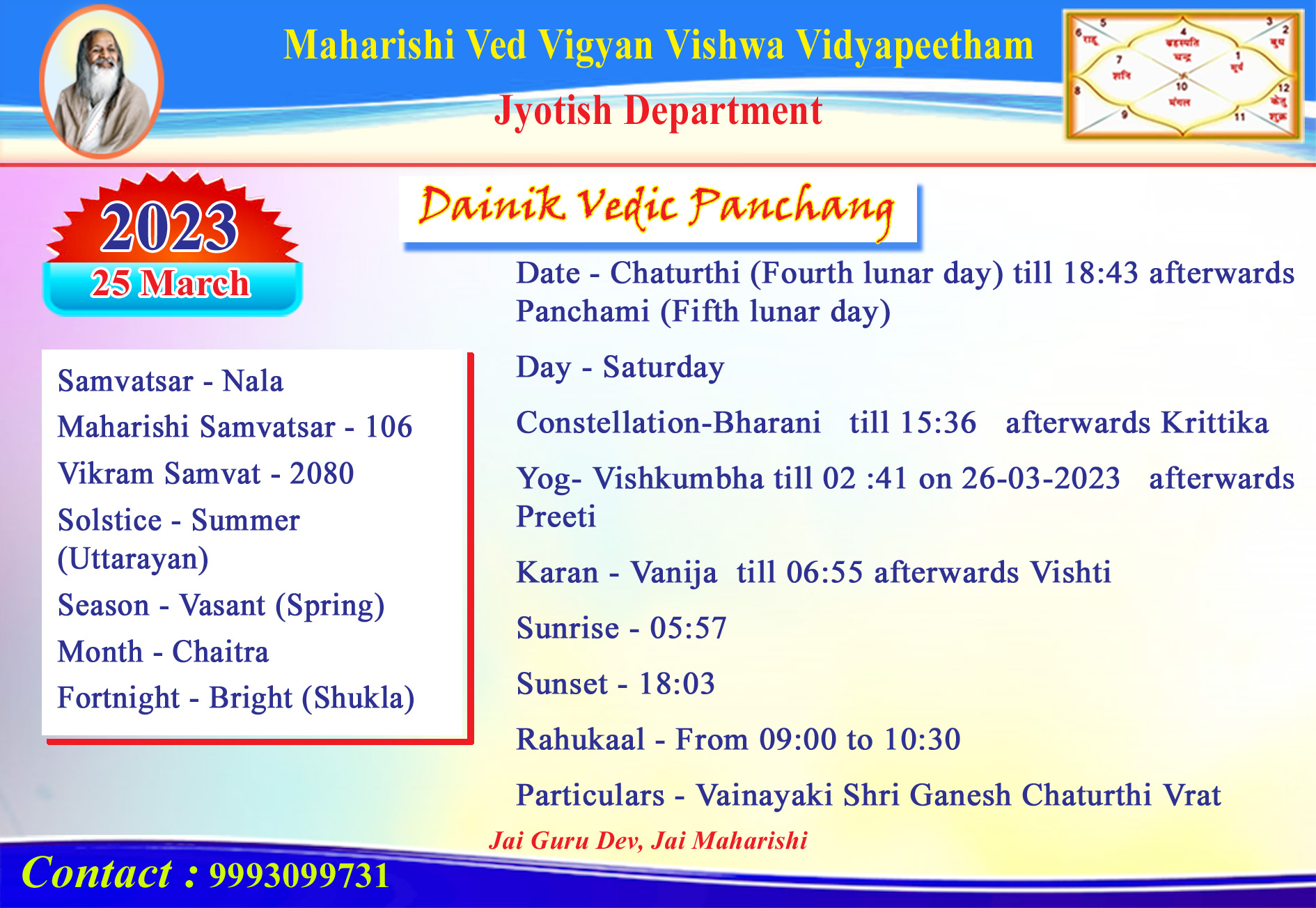 Dainik Vedic Panchang 25-March-2023