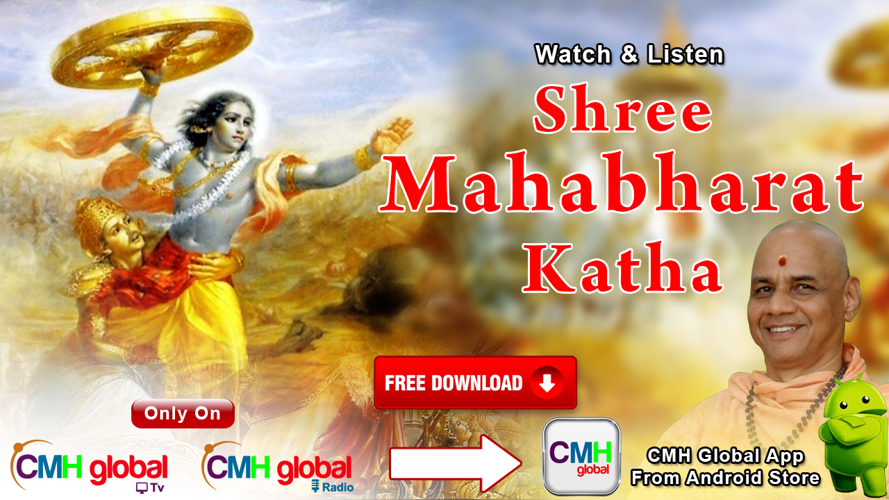 Mahabharat Katha EP-01 by P.P. Govinddev Giri Ji Maharaj 