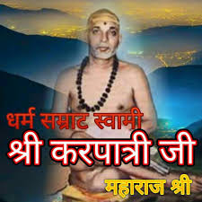 Guru Jayanti EP-05 of Dharam Samrat Swami Karpatri Ji Maharaj at Kumbh Mela 2019 Prayagraj 